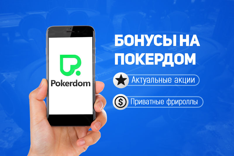 poker-dom-win.icu